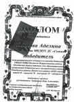 Конкурс по ПДД